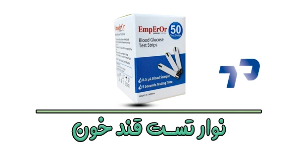 نوار تست قند خون